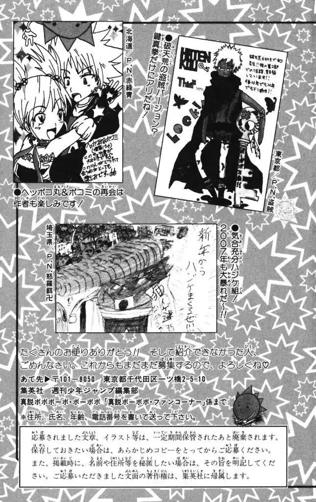 Shinsetsu Bobobo-bo Bo-bobo Chapter 31 22